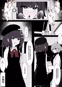 Page 17 of Succubus-chan wa Wakarasetai | 小魅魔想調教征服男人 - preview thumbnail