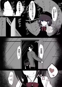 Page 3 of Succubus-chan wa Wakarasetai | 小魅魔想調教征服男人 - preview thumbnail