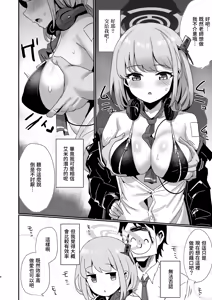 Page 3 of Eimi Danbou - preview thumbnail