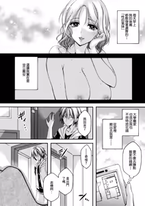 Page 2 of Gibo no Bikou ~Madoromi no Maroyaka Hounyuu~ | 後媽的媚香 ~小睡時那豐滿的美乳~ - preview thumbnail