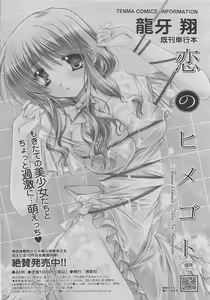 Page 126 of COMIC SIGMA 2010-04 Vol.43 - preview thumbnail