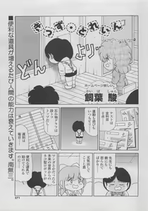 Page 239 of COMIC SIGMA 2010-04 Vol.43 - preview thumbnail