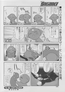 Page 246 of COMIC SIGMA 2010-04 Vol.43 - preview thumbnail