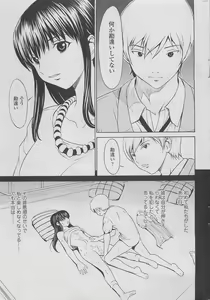 Page 31 of COMIC SIGMA 2010-04 Vol.43 - preview thumbnail