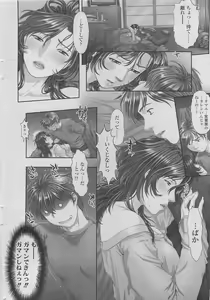Page 40 of COMIC SIGMA 2010-04 Vol.43 - preview thumbnail