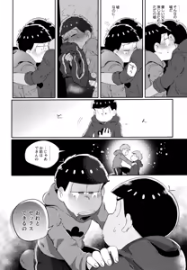 Page 101 of Einsatz no kokyuon - preview thumbnail