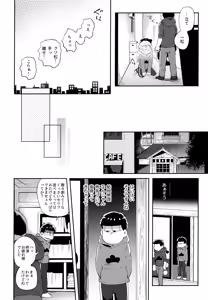 Page 103 of Einsatz no kokyuon - preview thumbnail