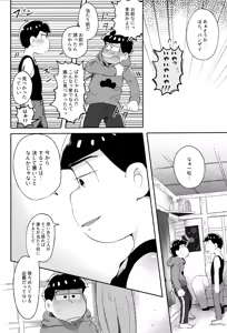 Page 105 of Einsatz no kokyuon - preview thumbnail