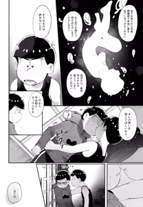 Page 107 of Einsatz no kokyuon - preview thumbnail