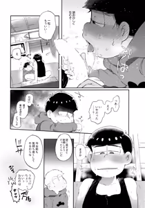 Page 113 of Einsatz no kokyuon - preview thumbnail