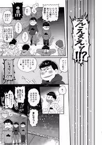 Page 130 of Einsatz no kokyuon - preview thumbnail
