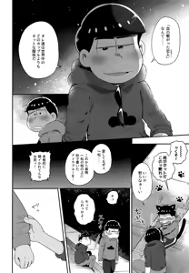 Page 133 of Einsatz no kokyuon - preview thumbnail