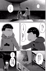 Page 134 of Einsatz no kokyuon - preview thumbnail