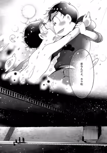 Page 139 of Einsatz no kokyuon - preview thumbnail