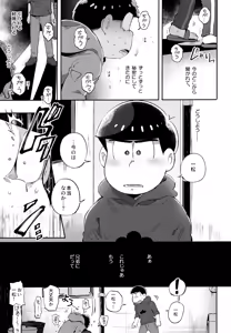 Page 25 of Einsatz no kokyuon - preview thumbnail