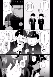 Page 31 of Einsatz no kokyuon - preview thumbnail