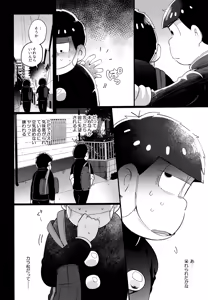Page 32 of Einsatz no kokyuon - preview thumbnail