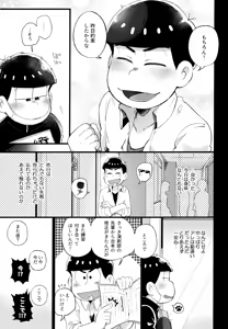 Page 51 of Einsatz no kokyuon - preview thumbnail