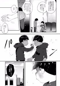 Page 98 of Einsatz no kokyuon - preview thumbnail