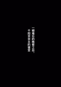 Page 49 of 清冷仙尊的淫虐仙途 - preview thumbnail