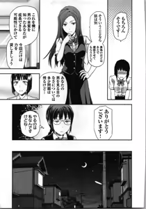 Page 103 of Seitokai Fukukaichou Yagami Sayuri wa Ganbatte Iru! 1 - preview thumbnail