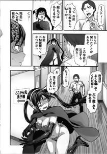 Page 114 of Seitokai Fukukaichou Yagami Sayuri wa Ganbatte Iru! 1 - preview thumbnail