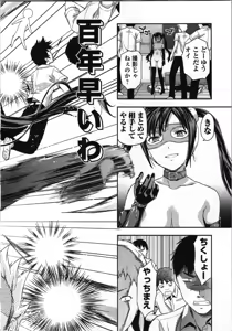Page 128 of Seitokai Fukukaichou Yagami Sayuri wa Ganbatte Iru! 1 - preview thumbnail
