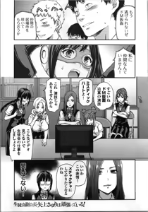 Page 133 of Seitokai Fukukaichou Yagami Sayuri wa Ganbatte Iru! 1 - preview thumbnail