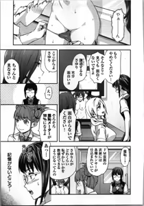Page 135 of Seitokai Fukukaichou Yagami Sayuri wa Ganbatte Iru! 1 - preview thumbnail