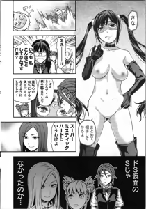 Page 136 of Seitokai Fukukaichou Yagami Sayuri wa Ganbatte Iru! 1 - preview thumbnail