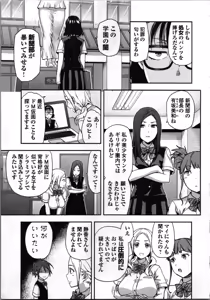 Page 139 of Seitokai Fukukaichou Yagami Sayuri wa Ganbatte Iru! 1 - preview thumbnail