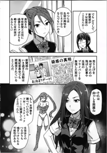 Page 140 of Seitokai Fukukaichou Yagami Sayuri wa Ganbatte Iru! 1 - preview thumbnail