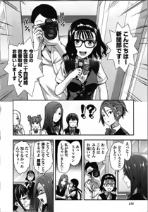 Page 142 of Seitokai Fukukaichou Yagami Sayuri wa Ganbatte Iru! 1 - preview thumbnail