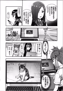 Page 144 of Seitokai Fukukaichou Yagami Sayuri wa Ganbatte Iru! 1 - preview thumbnail