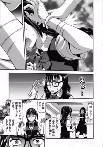 Page 147 of Seitokai Fukukaichou Yagami Sayuri wa Ganbatte Iru! 1 - preview thumbnail