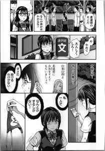 Page 151 of Seitokai Fukukaichou Yagami Sayuri wa Ganbatte Iru! 1 - preview thumbnail