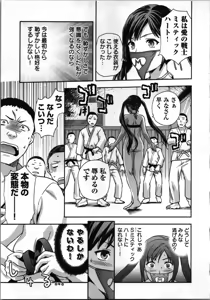 Page 159 of Seitokai Fukukaichou Yagami Sayuri wa Ganbatte Iru! 1 - preview thumbnail