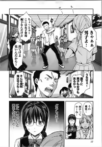Page 16 of Seitokai Fukukaichou Yagami Sayuri wa Ganbatte Iru! 1 - preview thumbnail