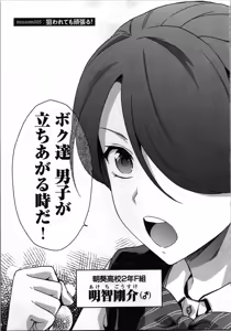 Page 173 of Seitokai Fukukaichou Yagami Sayuri wa Ganbatte Iru! 1 - preview thumbnail