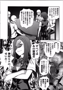 Page 174 of Seitokai Fukukaichou Yagami Sayuri wa Ganbatte Iru! 1 - preview thumbnail