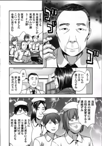 Page 184 of Seitokai Fukukaichou Yagami Sayuri wa Ganbatte Iru! 1 - preview thumbnail