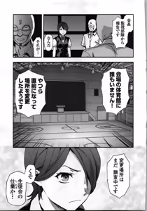 Page 185 of Seitokai Fukukaichou Yagami Sayuri wa Ganbatte Iru! 1 - preview thumbnail