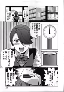 Page 187 of Seitokai Fukukaichou Yagami Sayuri wa Ganbatte Iru! 1 - preview thumbnail