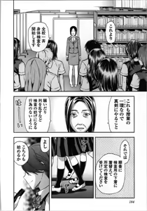 Page 188 of Seitokai Fukukaichou Yagami Sayuri wa Ganbatte Iru! 1 - preview thumbnail