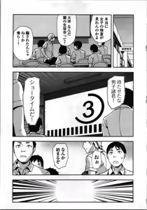 Page 189 of Seitokai Fukukaichou Yagami Sayuri wa Ganbatte Iru! 1 - preview thumbnail