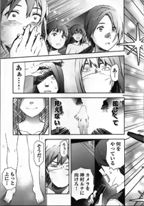Page 195 of Seitokai Fukukaichou Yagami Sayuri wa Ganbatte Iru! 1 - preview thumbnail