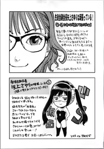 Page 207 of Seitokai Fukukaichou Yagami Sayuri wa Ganbatte Iru! 1 - preview thumbnail