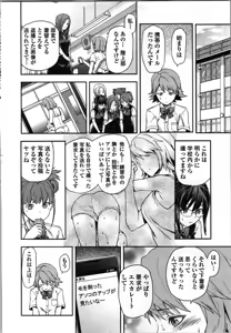 Page 24 of Seitokai Fukukaichou Yagami Sayuri wa Ganbatte Iru! 1 - preview thumbnail