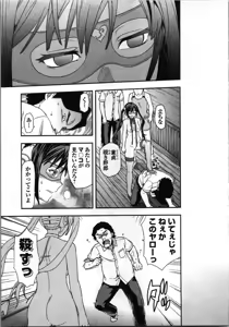 Page 49 of Seitokai Fukukaichou Yagami Sayuri wa Ganbatte Iru! 1 - preview thumbnail