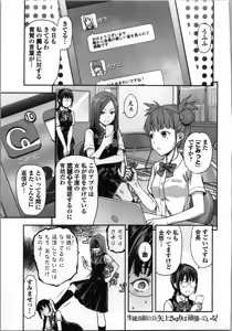 Page 57 of Seitokai Fukukaichou Yagami Sayuri wa Ganbatte Iru! 1 - preview thumbnail